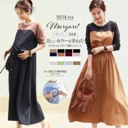 マタニティワンピース マタニティ服と授乳服の通販なら 公式 Milk Tea