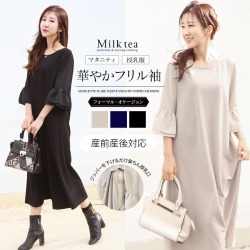 オケージョンドレス　マタニティにも 結婚式 パーティードレス マタニティ七分袖&ミモレ丈大きい