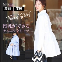 授乳トップス・チュニック｜マタニティ服と授乳服の通販なら
