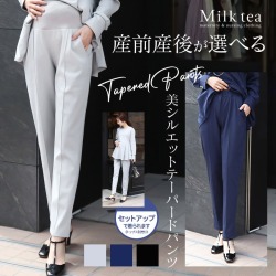 マタニティボトムス｜マタニティ服と授乳服の通販なら【公式