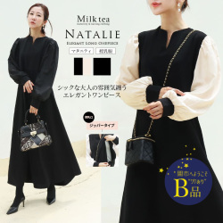 マタニティワンピース　お宮参り　ワンピース　ミルクティ　ワンピース 楽天市場】SALE ＜授乳服・マタニティ＞着丈が選べる！ルミナ