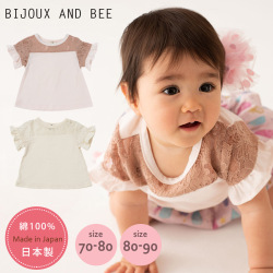 【80-90センチ】Bijoux & Bee 親子ペア ワンピース ベビーアイテムブランド一覧Bijoux＆Bee（ビジューアンドビー