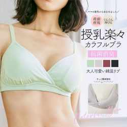産前産後インナー マタニティ服と授乳服の通販なら 公式 Milk Tea