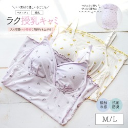 妊娠初期【2～4ヶ月頃】マタニティ＆授乳インナー｜マタニティ服