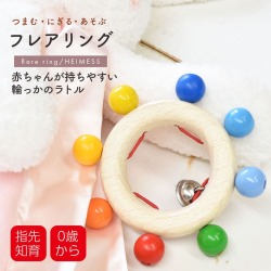 ベビークーゲルバーン・小：おもちゃ：百町森