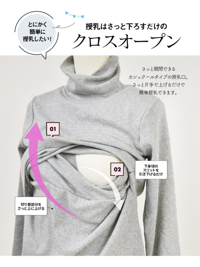 授乳服・マタニティ・ワンピース・タートル Milk tea マタニティ ワンピース 授乳服 ソフトタッチ