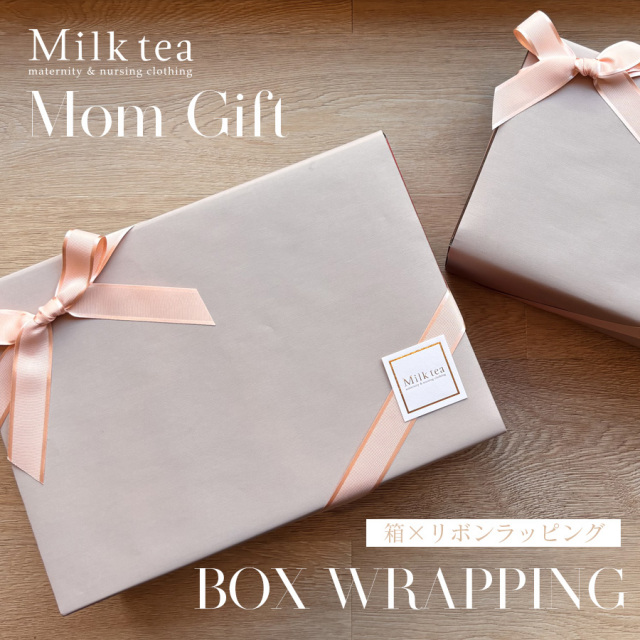【ギフトラッピング】箱×リボン ギフト ラッピング 出産祝い 内祝い マタニティ 包装SET ラッピング用品 ギフトラッピング 袋 wrapping 誕生日 バースデー プレゼント