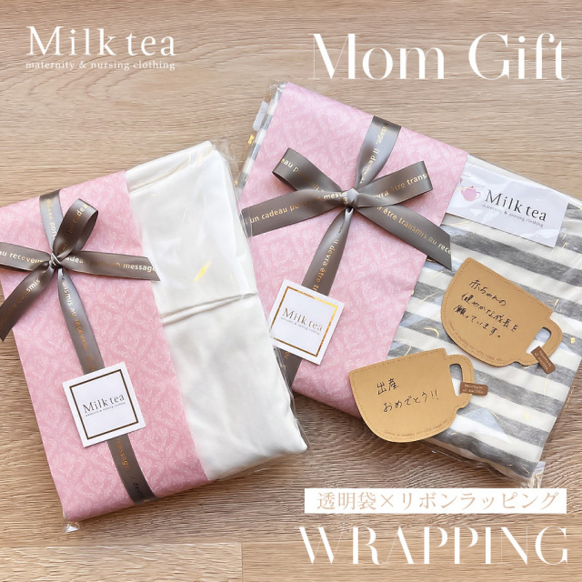【ギフトラッピング】ビニール×リボン　ギフト ラッピング 出産祝い 内祝い マタニティ 包装SET  ラッピング用品  ギフトラッピング 袋  wrapping 誕生日  バースデー  プレゼント