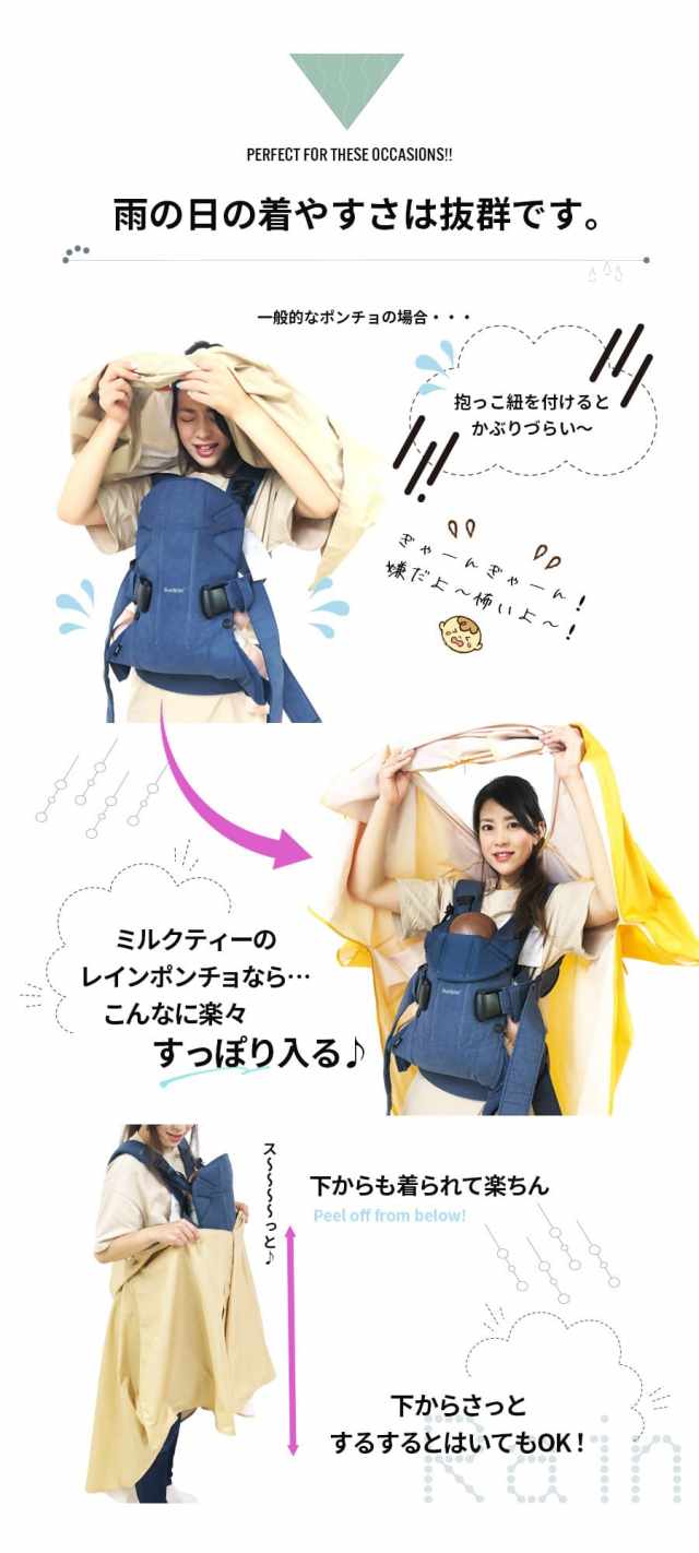レインママポンチョ 魔法のレインママポンチョ おんぶ 抱っこ対応