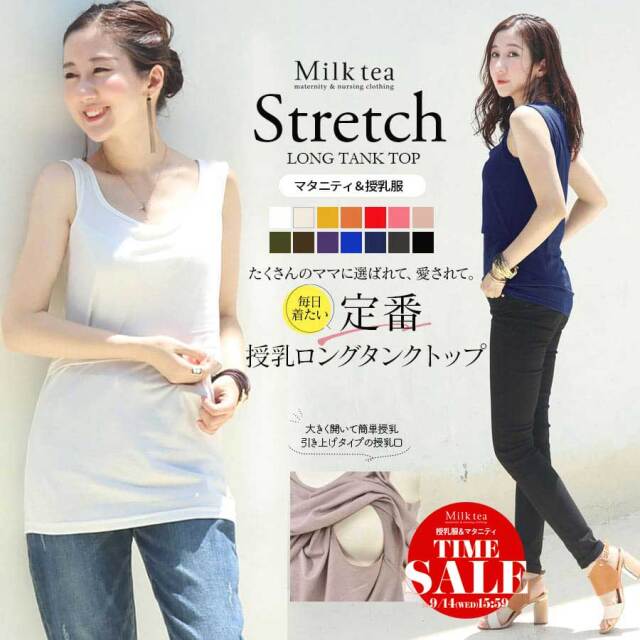 授乳服・マタニティ>ストレッチロングタンクトップ|マタニティ服と授乳服の通販なら【公式】Milk teaオンラインショップ 授乳服・マタニティ>ストレッチロングタンクトップ|マタニティ服と授乳服の通販なら【公式】Milk teaオンラインショップ