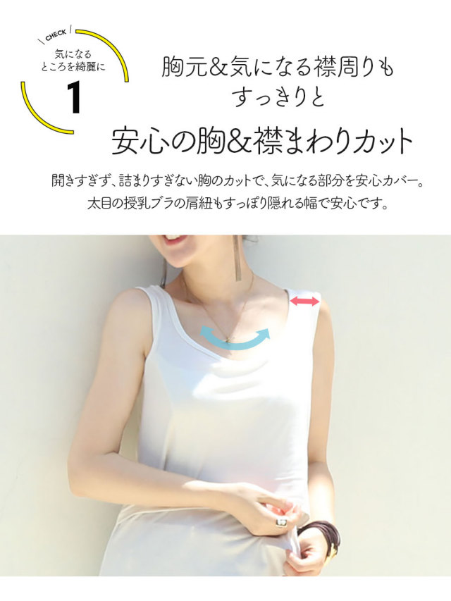 授乳服・マタニティ＞ストレッチロングタンクトップ｜マタニティ服と授乳服の通販なら【公式】Milk teaオンラインショップ