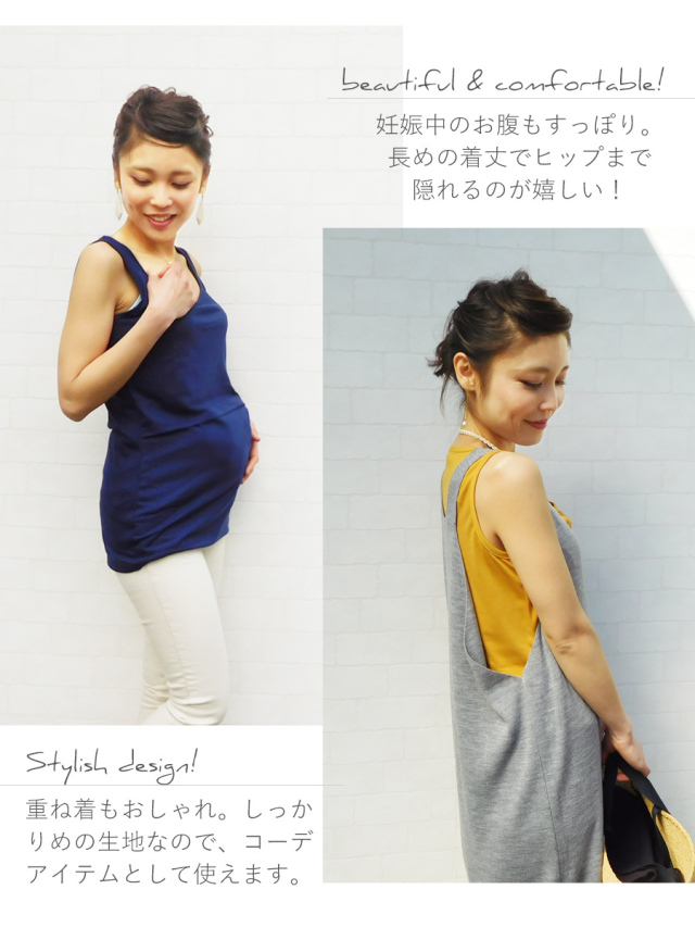 授乳服　肌着