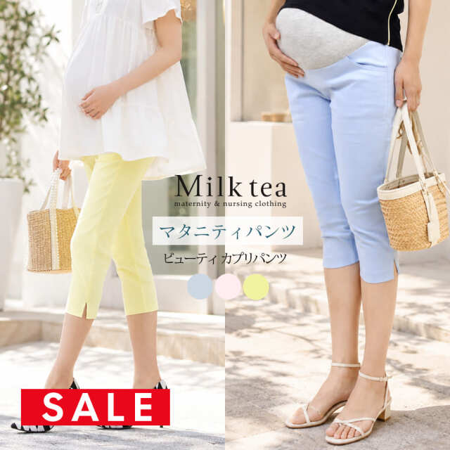 【SALE70％OFF】SALE 【13時までのご注文で即日発送対象】 【マタニティ・パンツ】ビューティカプリパンツ 7分丈パンツ