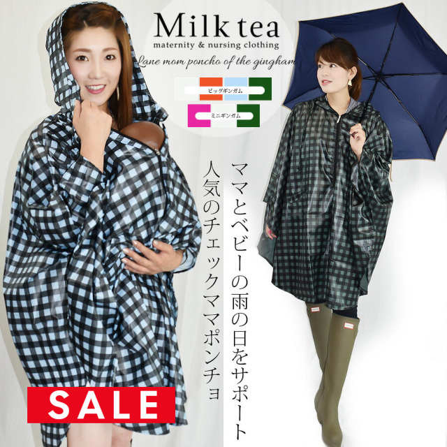 【SALE70％OFF】 【レインママポンチョ】ギンガム★魔法のレインママポンチョ（おんぶ・抱っこ対応）♪1枚までネコポス可♪