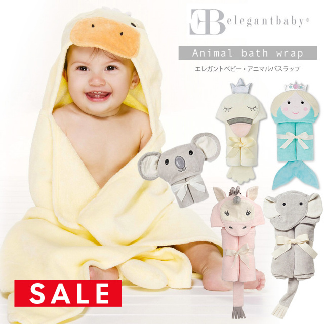 【SALE30％OFF】【ベビー】Elegantbabyエレガントベビー・アニマルバスラップ コットン100%【名入れ可】 