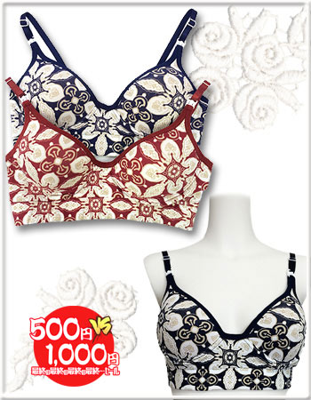 【13時までのご注文で即日発送対象】 【1000円均一】 ジュエルフラワー・モールドカップ授乳ブラ【マタニティ・授乳インナー】　※特価品の為、返品交換不可
