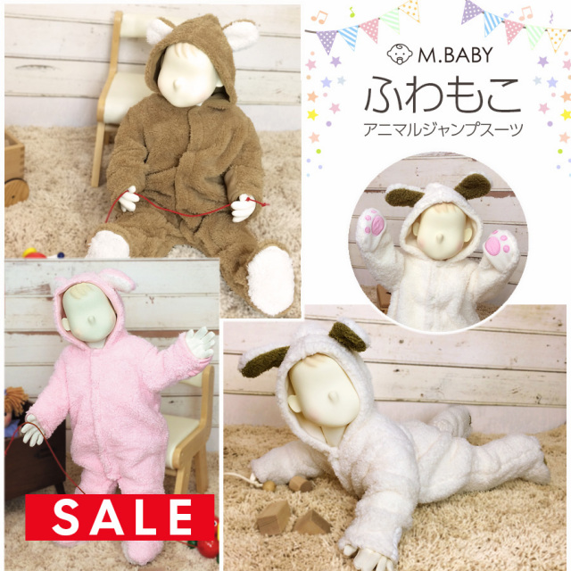 【SALE50％OFF】【ベビー】＜ベビー・キッズ＞うさぎ・くま・ひつじボア素材ふわもこアニマルジャンプスーツ(ベビー服、ロンパース)ボア 防寒 ベビー服 ロンパース おでかけ 動物 カバーオール（50・60・70）