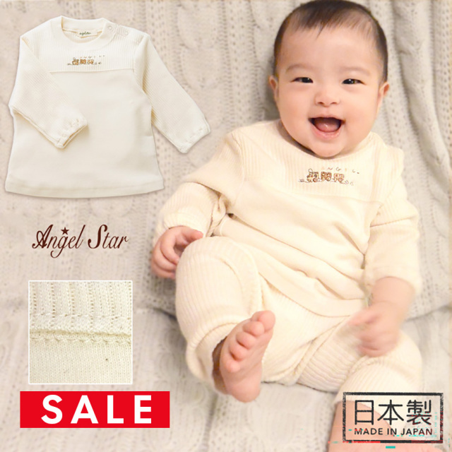 ベビー日本製】柔らかリブ長袖Tシャツ(オーガニックコットン100 
