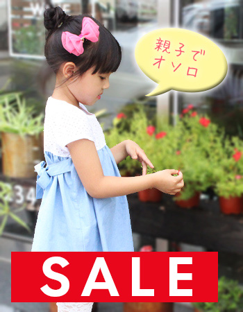 SALE 【13時までのご注文で即日発送対象】 【ベビー・キッズ】レーシー・シルビア・チルドレン♪ママとおソロ！♪一枚までネコポス可♪