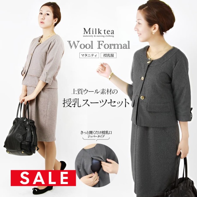 SALE 【13時までのご注文で即日発送対象】＜授乳服・マタニティ＞ウール★フォーマルスーツ（ジッパータイプ） お宮参り