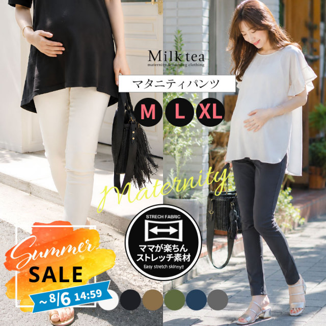 SALE ＜マタニティパンツ＞スーパーストレッチ・マタニティスキニーパンツ 穿き心地抜群＆お腹が楽ちん！専門店のマタニティパンツ 妊娠初期 妊娠中期 妊娠後期 ※1枚までメール便可 【B】【ボトムスまとめ割引対象】※別途イベント開催時は対象外