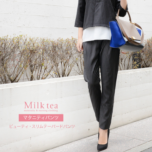 ＜マタニティパンツ＞ ビューティ・スリムテーパードパンツ ※1枚までメール便可 【B】【ボトムスまとめ割引対象】※別途イベント開催時は対象外