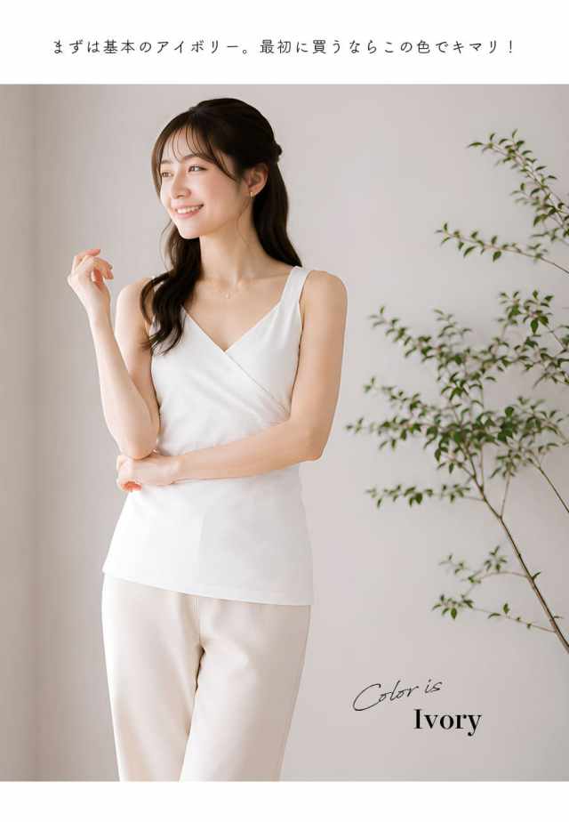 授乳服・マタニティ＞こだわりたっぷり!賢いママキャミ｜マタニティ服
