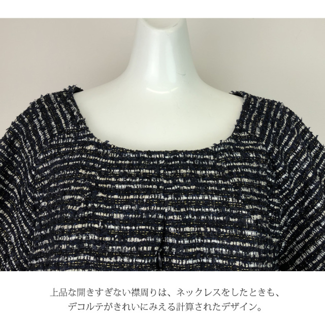 ロイヤル・ココツイードワンピース（ジッパータイプ）【授乳服