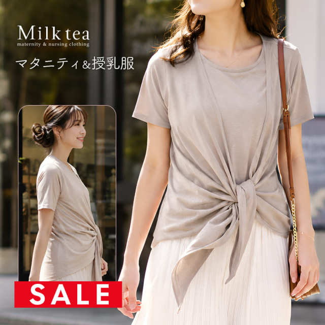 SALE 【13時までのご注文で即日発送対象】 ＜授乳服・マタニティ＞半袖・2wayドレープカットソー（スリットタイプの授乳口）一枚までネコポス可