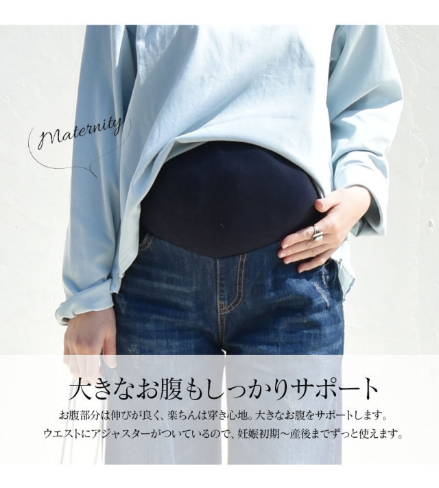 ビーティ・デニムワイドパンツ<マタニティーパンツ|マタニティ服と授乳服の通販なら【公式】Milk tea ビーティ・デニムワイドパンツ<マタニティーパンツ|マタニティ服と授乳服の通販なら【公式】Milk tea