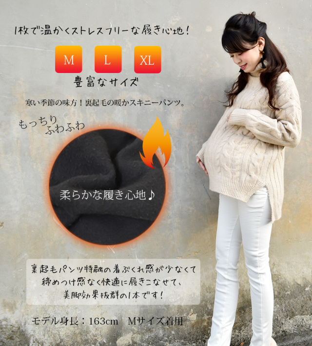 コムサ・ブロンドオフ　マタニティチノパンツ コムサ・ブロンドオフ】忙しい朝でも1枚でコーディネートが
