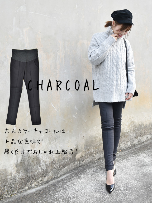 マタニティ・パンツ】裏起毛ウィンターパイピング・スキニーパンツ |マタニティ服と授乳服の通販なら【公式】Milk tea マタニティ・パンツ】裏起毛ウィンターパイピング・スキニーパンツ |マタニティ服と授乳服の通販なら【公式】Milk tea