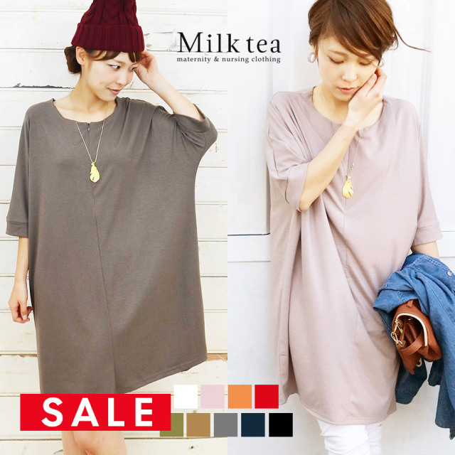 SALE ＜授乳服・マタニティ＞ベーシック・ビッグT（ジッパータイプの授乳口） 授乳口 1枚までメール便可♪