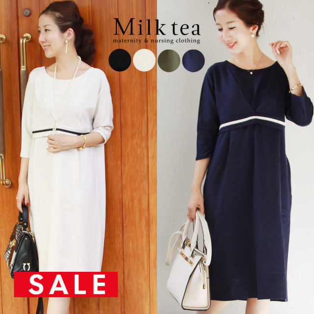 SALE 【13時までのご注文で即日発送対象】 授乳服 マタニティ レディ・パリス ジッパータイプ  フォーマル