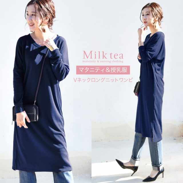 ＜授乳服＆マタニティ＞Vネック・ロングニットワンピース