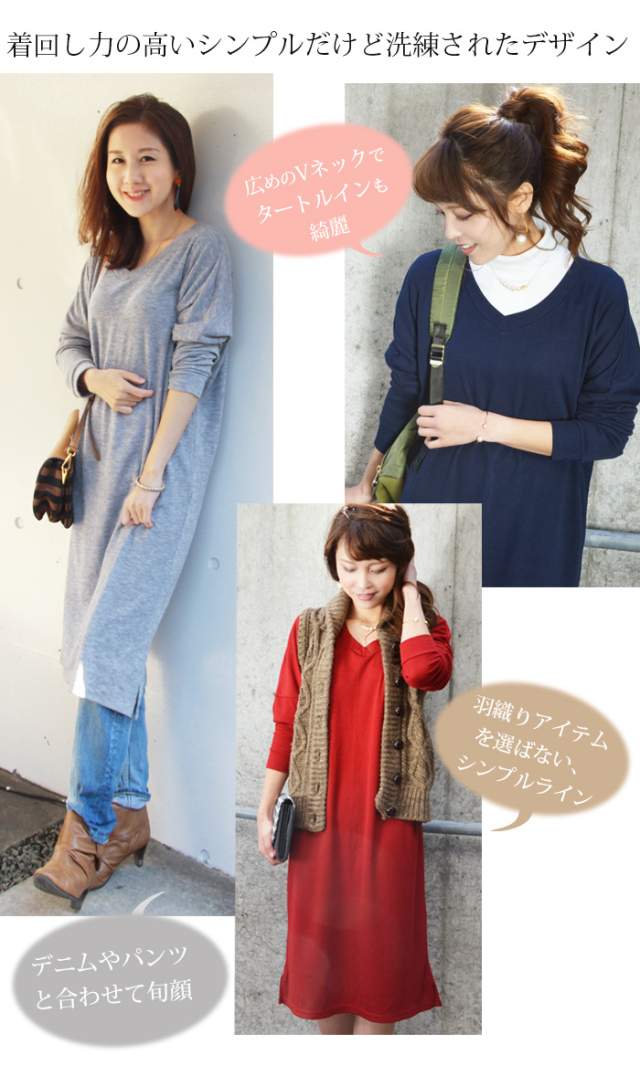 授乳服＆マタニティ＞Vネック・ロングニットワンピ（ジッパー