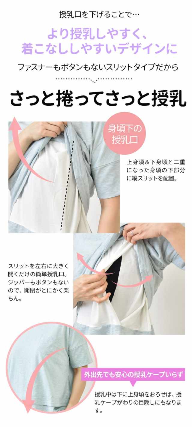 bitnabi マウントトップス　授乳服 美品bitnabi ビンナビ ナビブラウス 授乳服 授乳トップス 美人