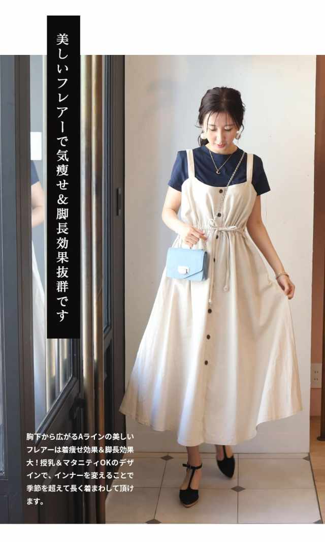 授乳服・マタニティ＞リネン・オーバーワンピース（綿＆麻の