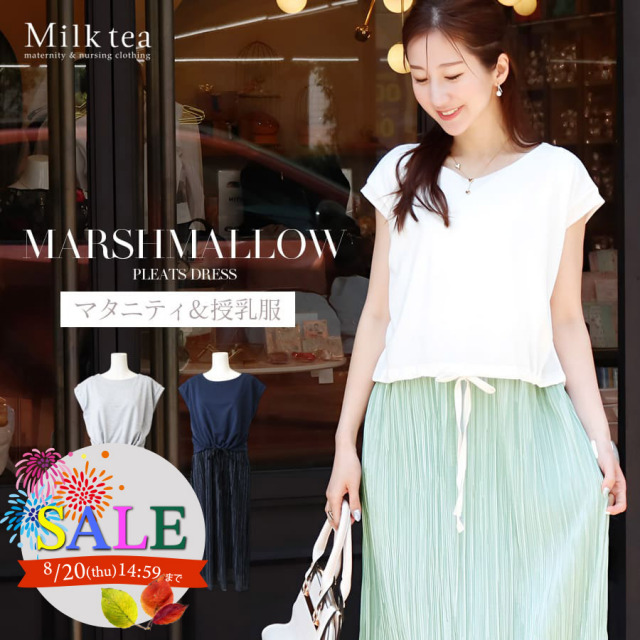 SALE ＜授乳服＆マタニティ＞半袖マシュマロ・プリーツワンピース（スリットタイプの授乳口）授乳ケープみたいに使える！妊娠 出産 産前 産後 レディース 妊婦服 Milk tea ミルクティー
