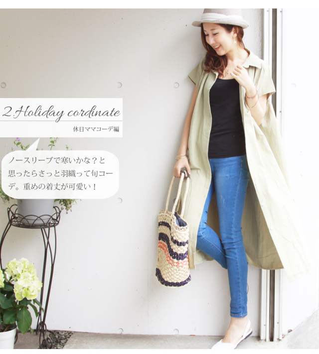 マタニティウェア