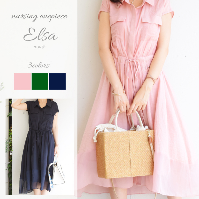 授乳服ワンピース エルザ ボタンタイプの授乳口 お宮参り フォーマル お呼ばれに