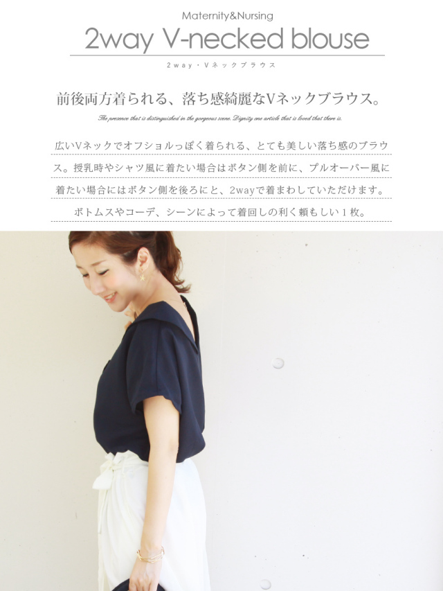授乳服トップス