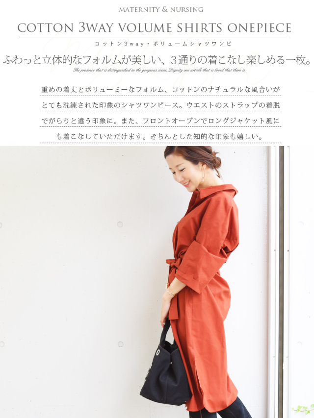 授乳服