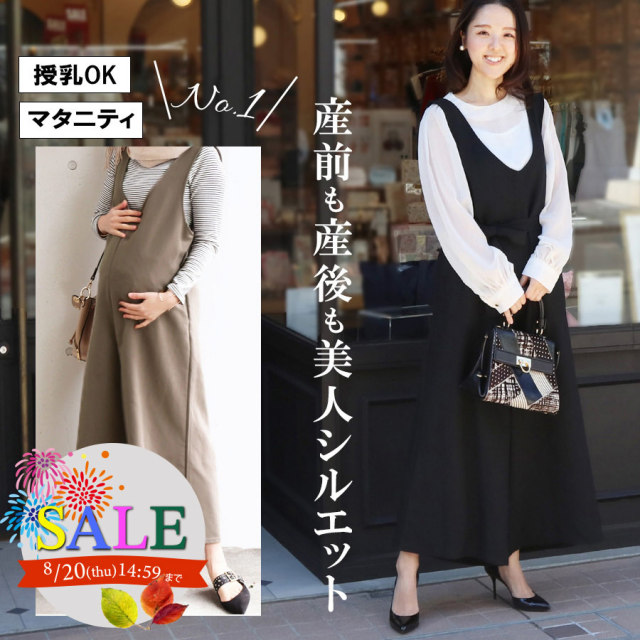 SALE ＜授乳服・マタニティ＞ベルテッド・ジャージーオールインワン　ベルト取り外し可