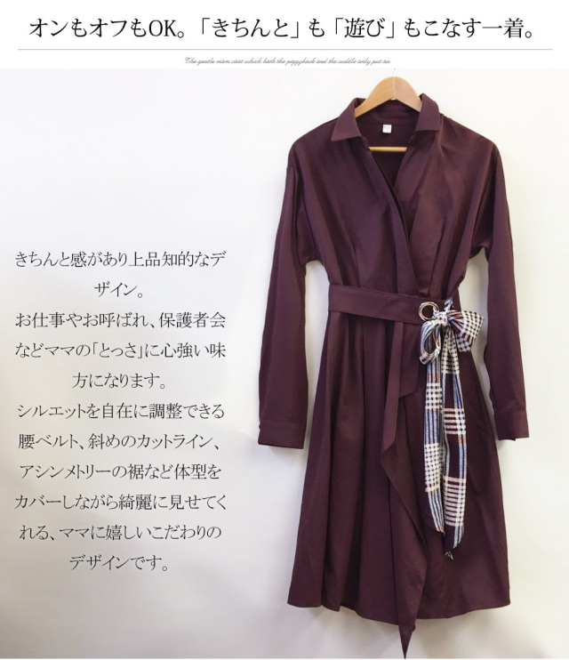 お宮参り　授乳服