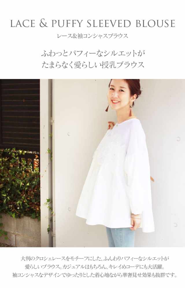 レース 袖コンシャスコットンブラウス