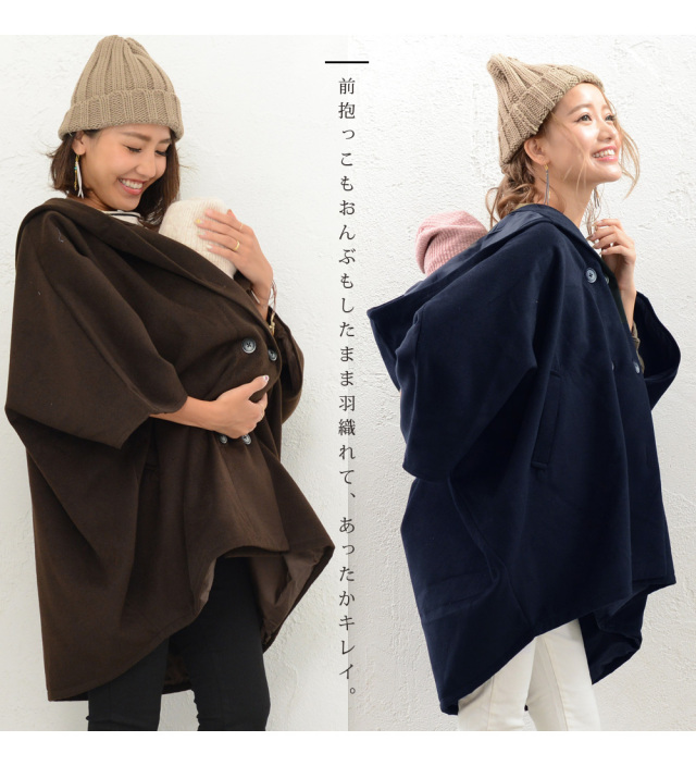 新品POLO ポロ ママコート 抱っこコート M～L マタニティ 黒 楽天市場】＜ママコート・ママアウター＞ステラ4way中綿ロング