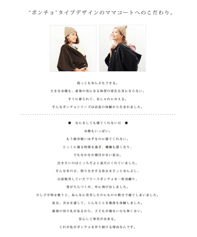 ママコート・マタニティコート】カシミアタッチ・パリス（おんぶ