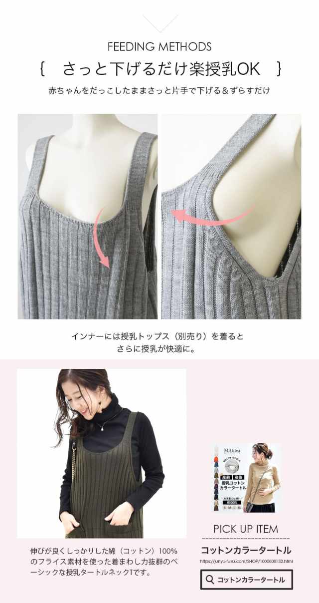 【美品】ミルクティー　マタニティ　ニットキャミワンピ　カーキ マタニティ 授乳＞柔らかニットキャミワンピ｜マタニティ服と