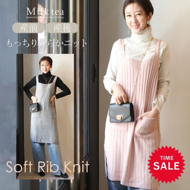 SALE ＜授乳服・マタニティウエア＞お腹暖か＆楽ちん！柔らかニットキャミワンピ（引き下げタイプ）妊娠 出産 産前 産後 ワンピース ニット キャミソール 暖か リブニット 体型カバー 冷え防止 防寒 Milk tea ミルクティー